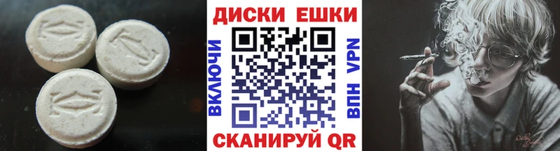 ЭКСТАЗИ диски купить закладку Кедровый