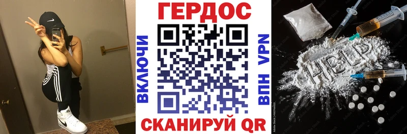 ГЕРОИН хмурый  это официальный сайт  Кедровый 